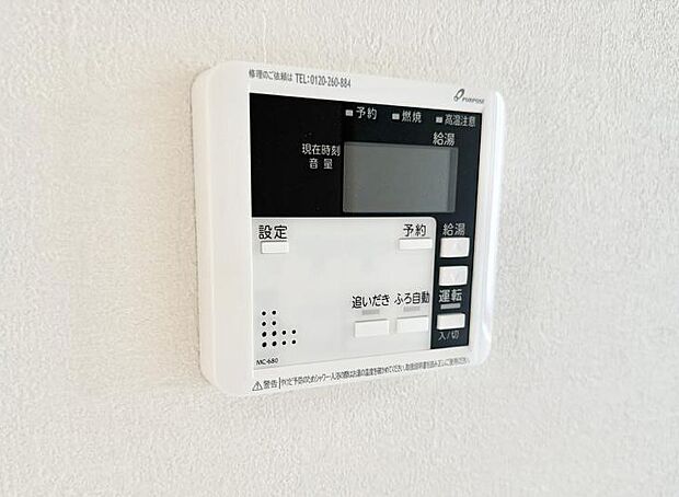 【追い炊き機能付浴室】■家族の入浴時間がバラバラでも、いつでも温かいお風呂に入れます。
