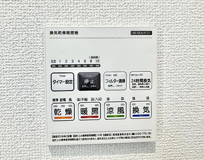浴室換気暖房乾燥機