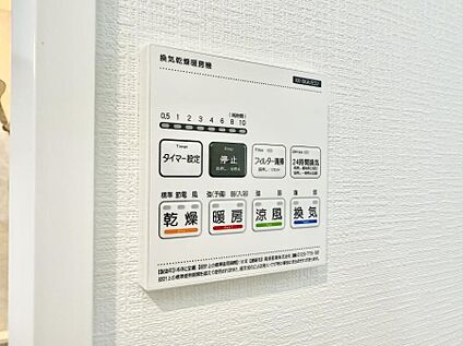 浴室換気暖房乾燥機
