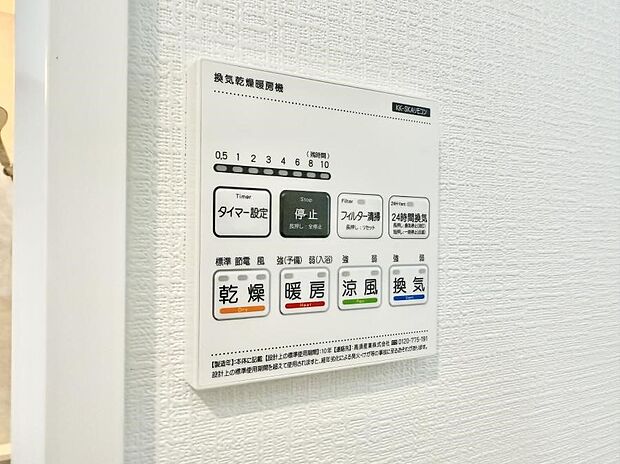 【浴室換気暖房乾燥機】■冬でも温かく、快適乾燥機能で湿気対策もバッチリ