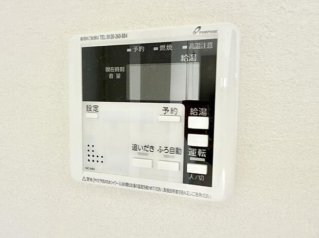 【追い炊き機能付浴室】■家族の入浴時間がバラバラでも、いつでも温かいお風呂に入れます。