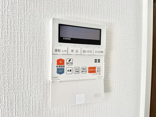 【追い炊き機能付浴室】■お風呂で読書や半身浴をするなど、入浴時間が長い方にも嬉しい機能です。