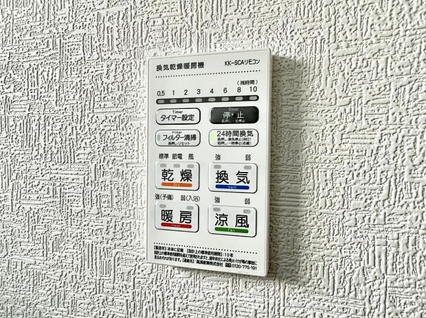 【浴室換気暖房乾燥機】■浴室をすぐに暖かく湿気も取り除けて便利