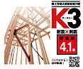京都府宇治市莵道籔里：物件画像