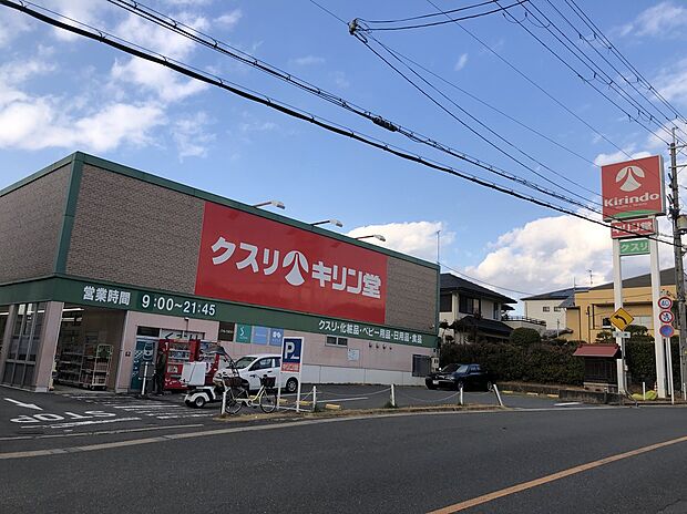 キリン堂宇治広野店（約721m）