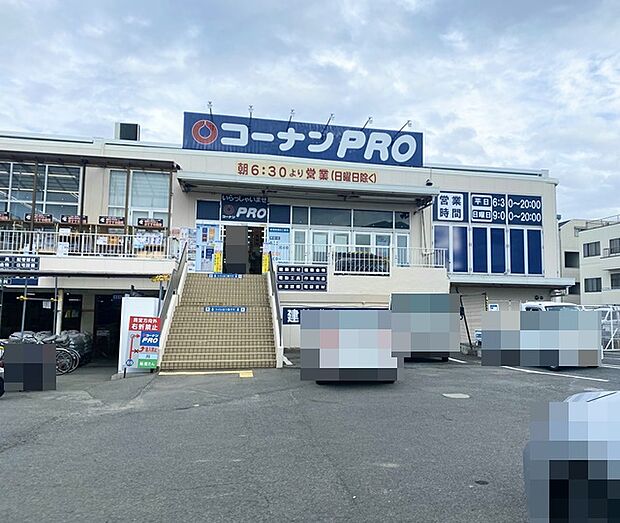 コーナンPRO宇治大久保店（約1,170m）