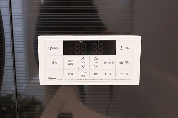 【【ドリームタウンシリーズ共通仕様:追い焚き機能付】】◆冷え込む冬は特に嬉しい追い焚き機能完備!いつでも温かいお湯に浸かって一日の疲れを癒すことができます♪
