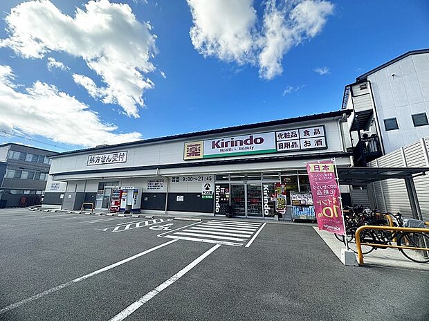 キリン堂西ノ京御前店