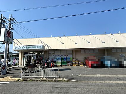 ドラッグひかり　西賀茂店 約392ｍ(徒歩5分)
