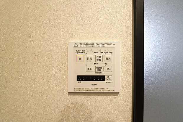 【【浴室暖房乾燥機】】■梅雨の時期にも大活躍の浴室暖房乾燥機。家族の数だけ増える洗濯物もしっかり乾かせます。また、湿気を排してカビ防止にも大活躍。冬季のヒートショック緩和にも。