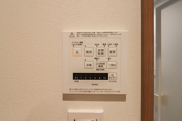 【【浴室暖房乾燥機】】■梅雨の時期にも大活躍の浴室暖房乾燥機。家族の数だけ増える洗濯物もしっかり乾かせます。また、湿気を排してカビ防止にも大活躍。冬季のヒートショック緩和にも。