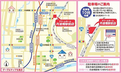 案内図