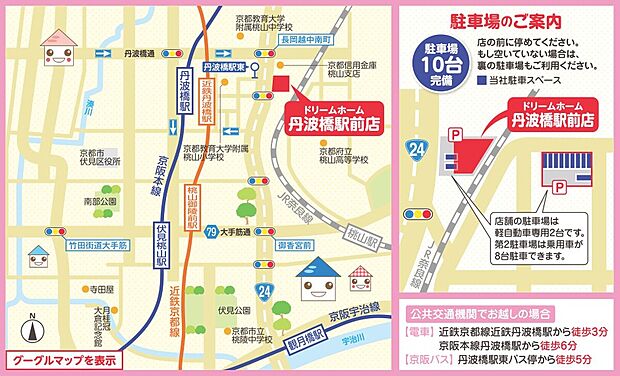 案内図