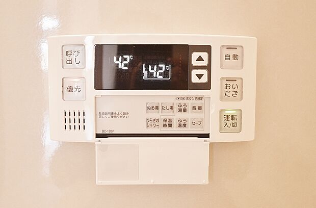 【【追い焚き機能】】■冷え込む冬は特に嬉しい追い焚き機能完備！いつでも温かいお湯に浸かって一日の疲れを癒すことが出来ます♪