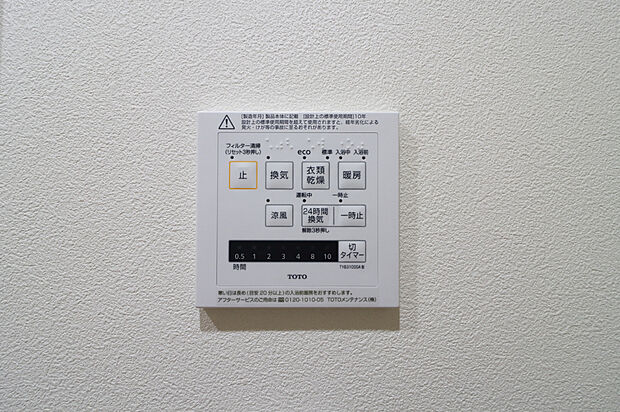 【【浴室暖房乾燥機】】◆梅雨の時期にも大活躍の浴室暖房乾燥機！家族の数だけ増える洗濯物もしっかり乾かせます♪また、湿気を排してカビ防止にも大活躍！冬季のヒートショック緩和にも。
