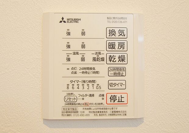 【【浴室暖房乾燥機】】◆梅雨の時期にも大活躍の浴室暖房乾燥機！家族の数だけ増える洗濯物もしっかり乾かせます♪また、湿気を排してカビ防止にも大活躍！冬季のヒートショック緩和にも。