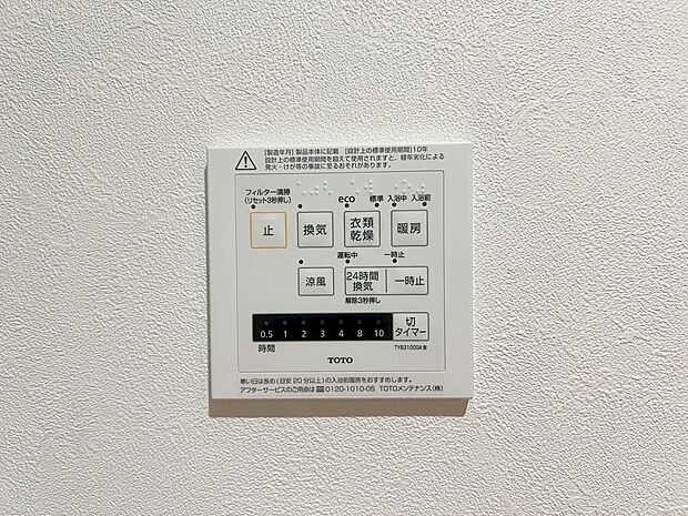 【【施工例:浴室暖房換気乾燥機】】◆梅雨の時期にも大活躍の浴室暖房乾燥機!家族の数だけ増える洗濯物もしっかり乾かせます♪また、湿気を排してカビ防止にも大活躍!冬季のヒートショック緩和にも。