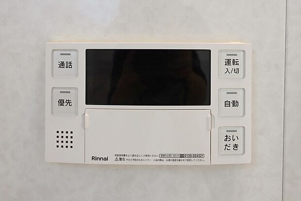 【【追い焚き機能】】◆冷え込む冬は特に嬉しい追い焚き機能完備！いつでも温かいお湯に浸かって一日の疲れを癒すことができます♪