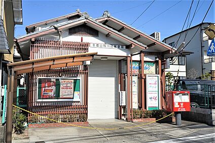京都山科川田郵便局  約332ｍ(徒歩5分)