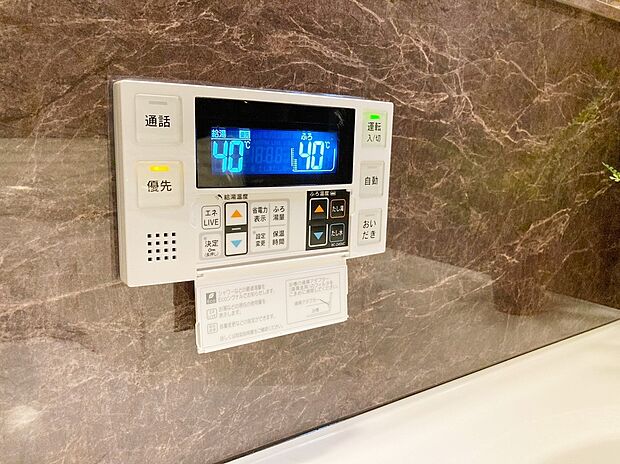 【【ドリームタウンシリーズ共通設備】】【浴室パネル】
●追い炊き機能付き！毎回お湯を張りなおす必要がないので水道代の節約に！いつでも温かいお風呂に浸かれます！