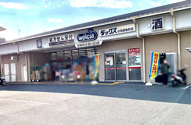 ダックス伏見肥後町店