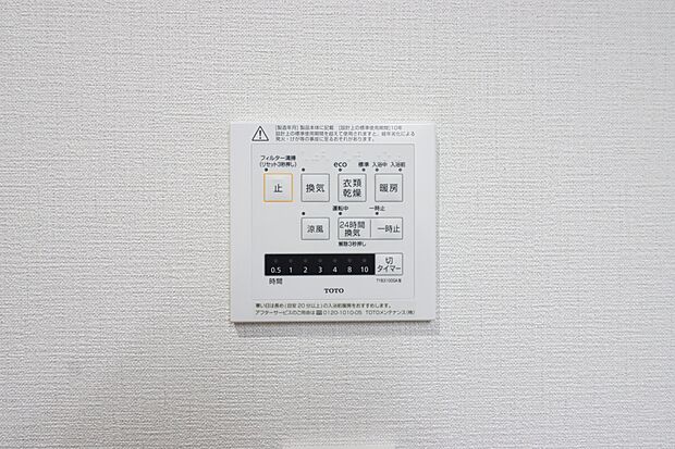 【【浴室暖房乾燥機】】◆梅雨の時期にも大活躍の浴室暖房乾燥機！家族の数だけ増える洗濯物もしっかり乾かせます♪また、湿気を排してカビ防止にも大活躍！冬季のヒートショック緩和にも。