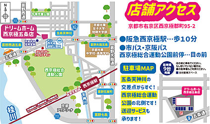 交通図