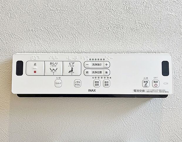 【ウォシュレット】■節水型でエコなトイレには、今では当たり前のウォシュレット付き。便座を温める機能もついていて、居心地良くてトイレから出られなくなるかも！