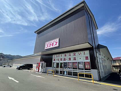 ディスカウントドラッグコスモス梅津店 約716m(徒歩9分)