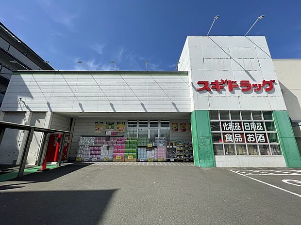 スギドラッグ梅津店