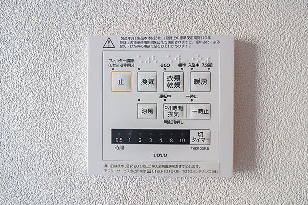 【浴室暖房換気乾燥機】梅雨の時期にも大活躍の浴室暖房換気乾燥機！家族の数だけ増える洗濯物もしっかり乾かせます♪
また、湿気を排してカビ防止にも大活躍！冬季のヒートショック緩和にも。
