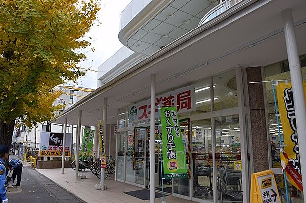 スギ薬局常盤店