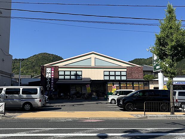 業務スーパー御陵店