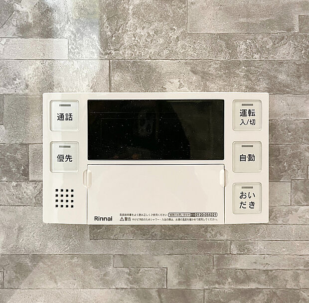 【【追い焚き機能】】■冷え込む冬は特に嬉しい追い焚き機能完備！いつでも温かいお湯に浸かって一日の疲れを癒すことが出来ます♪（ドリームタウンシリーズ施工例）