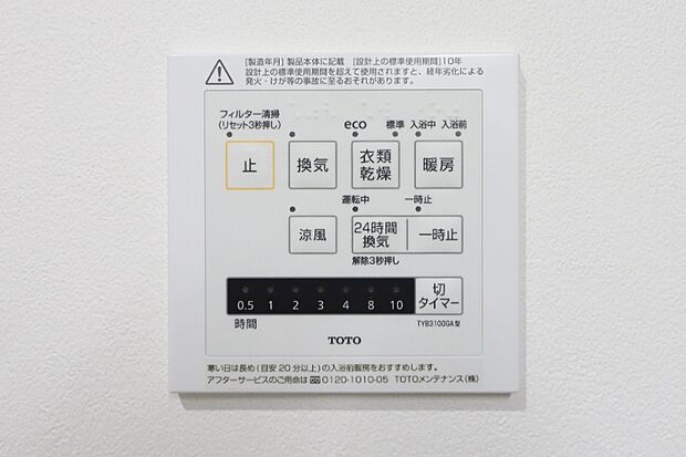 【【浴室暖房乾燥機】】◆梅雨の時期にも大活躍の浴室暖房乾燥機!家族の数だけ増える洗濯物もしっかり乾かせます♪また、湿気を排してカビ防止にも大活躍!冬季のヒートショック緩和にも。<ドリームタウンシリーズ施工例>