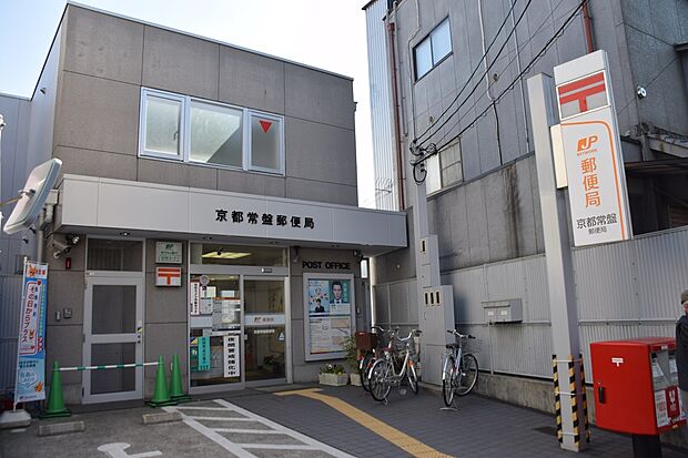 京都常盤郵便局