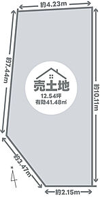 【実測面積41.59ｍ2（12.58坪）/セットバック面積約0.11ｍ2含】　　　公簿面積42.18ｍ2（12.75坪） 
