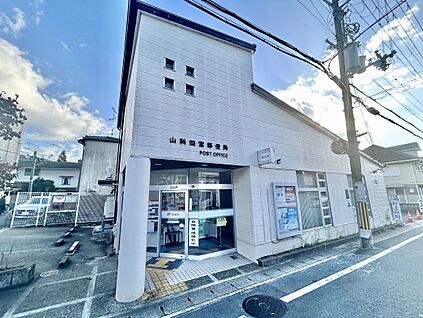 山科四宮郵便局 約667ｍ(徒歩9分)