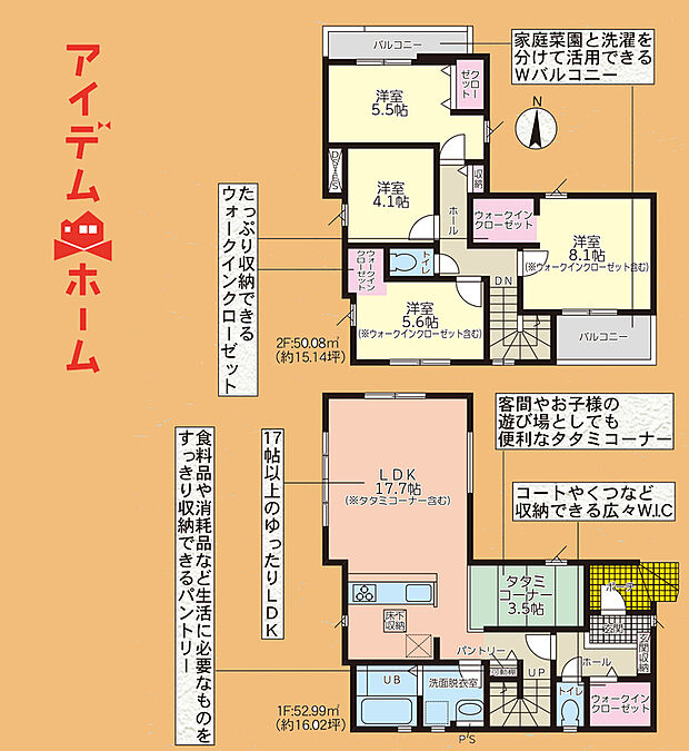 角地１棟物件！使い勝手の良い2面バルコニー仕様！嬉しいパントリー付き！前面道路6ｍ以上！家族の会話が増えるリビング階段！