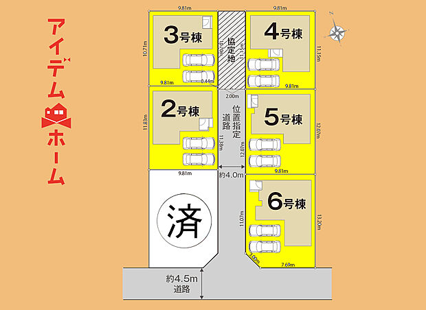 全体区画図
当日の案内も可能です。
お気軽にお問い合わせください!
