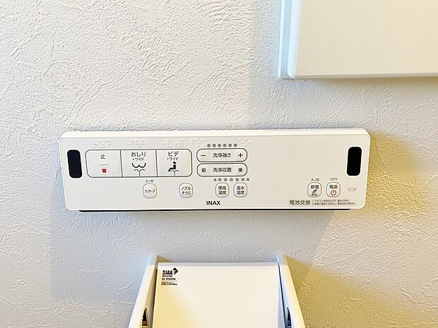 【１号棟　温水洗浄便座】温水での洗浄機能がついておりますので清潔かつ衛生面も安心です。
