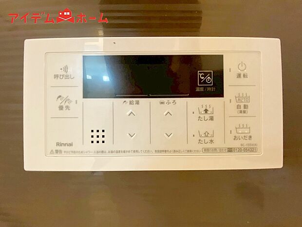 【２号棟　オートバス】誰でも簡単にボタンひとつでお湯はり、追い炊き、温度調整まで可能です。
キッチンからの操作も出来ますので大変便利です。
※現況優先、設備間取りその他気になる箇所などは案内時にお確かめください。
