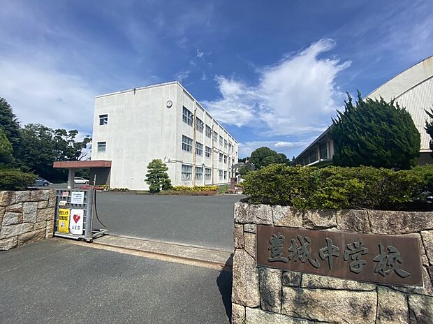 豊橋市立豊城中学校（約750m）