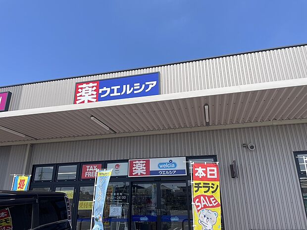 ウエルシアイオンタウン湖西新居店（約630m）