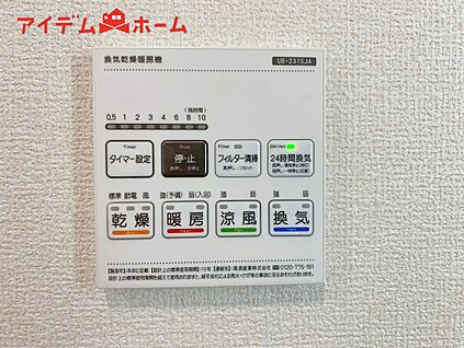 １号棟　浴室暖房乾燥機