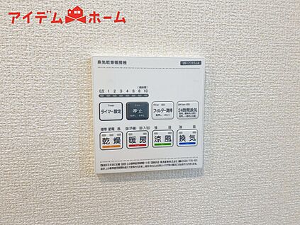 １号棟　浴室暖房乾燥機
