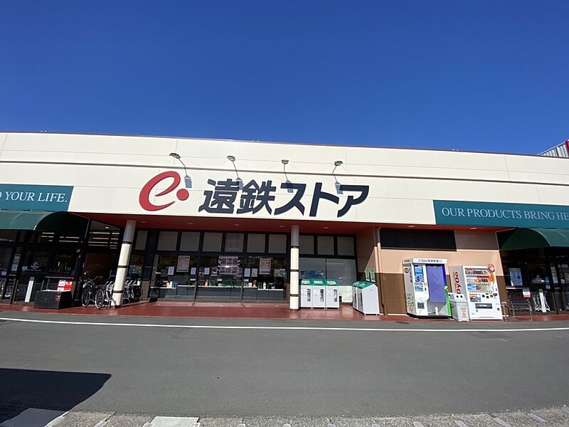 【買い物】遠鉄ストア 西伝寺店