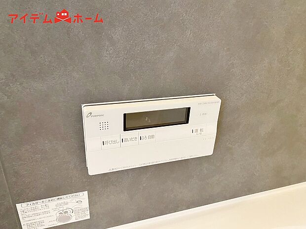 【4号棟 オートバス】ボタンひとつでお湯はり、追い炊き、温度調整まで可能です。
キッチンからの操作も出来ますので大変便利です。