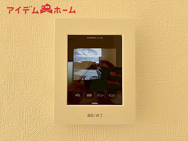 【1号棟 インターホン】奥様やお子さんのみの在宅も安心。ボタンひとつで通話が可能です。
突然の来訪も時間帯に関係なく鮮明な画像で確認することが出来ます。