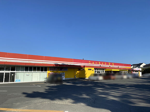 ニューライフフジ 西口店（約1,000m）